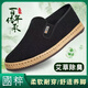 凡小如透氣老北京布鞋男春秋2025新款一腳蹬中老年爸爸工作開(kāi)車(chē)黑布鞋 黑色 (鞋標在鞋后側邊款) 42