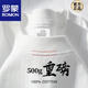 羅蒙（ROMON）純白色500g重磅新疆長(cháng)絨棉T恤男款加厚精梳純棉短袖美式內搭半袖 白色 L