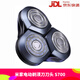 適用小米米家電動剃須刀S700刀頭電動剃須充電式刮胡刀剃須刀 S700單刀頭