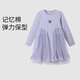 安奈兒（Annil）童裝女童長袖連衣裙2025春新款 云霧紫 130 