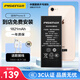 品勝 蘋果8電池【到店免費安裝】3C認(rèn)證 iphone8電池/蘋果電池更換維修 iphone8手機內(nèi)置電池