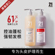 發(fā)瑪21PHARMA控油固發(fā)洗發(fā)水套裝600ml*2無(wú)硅油洗頭膏持久留香