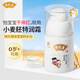 余仁生嬰兒面霜兒童清爽補水面霜寶寶保濕潤膚乳新生兒童護膚防皸防裂霜 余仁生嬰兒小麥胚特潤霜50g