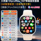HUAWE華為機(jī)適配智能兒童電話表手初高中生專用定位防水可插卡 S9proMax大師版銀256G 旋轉(zhuǎn)攝像