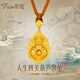蒂蔻（Tico）黃金吊墜人生四美葫蘆金項鏈可轉(zhuǎn)動圓珠福祿金葫蘆掛墜生日禮物 金重9.9g（多退少補）