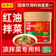 拾翠坊紅油拌菜涼菜調(diào)料汁商用16斤夫妻肺片涼拌菜涼拌專用醬料拌料配料 【紅油拌菜調(diào)料】16斤裝