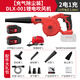 德力西鋰電鼓風(fēng)機小型家用吹灰大功率吹雪機充電式工業(yè)吹風(fēng)機無(wú)線(xiàn)除塵器 鋰電吹風(fēng)機5.0兩電+充氣除塵套裝