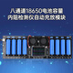 DIYMORE四通道18650鋰電池容量測試儀內阻檢測儀Type-C電量自動(dòng)充放模塊 【中文款】八通道內阻檢測儀