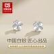 CS中國白銀 足銀999小雛菊櫻花耳釘耳鉤時(shí)尚耳環(huán)耳飾送閨蜜生日禮物 心動(dòng)四葉草耳釘