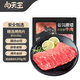 肉天王進口板腱眼肉蓋烤肉片套餐 安格斯谷飼雪花牛肉燒烤食材生鮮 進口板腱烤肉片400g
