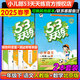 【北京專版】2025秋季53天天練一年級上數(shù)學(xué)英語北京版語文人教版小學(xué)五三5.3天天練一年級下冊上冊練習(xí)冊1年級上同步訓(xùn)練練習(xí)題5+3曲一線 【2本】一下 語文人教+數(shù)學(xué)北京版