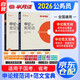 2026公考半月談申論 國省考公務(wù)員考試教材2026 公考教材資料寫(xiě)作技巧書(shū) 規范詞+范文寶典2本 北京浙江蘇云南山東西廣東四川河南福建安徽 可搭粉筆中公網(wǎng)課鐘君申論100題萬(wàn)能寶典華圖三色真題