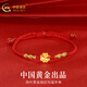 中國黃金（CHINA GOLD）黃金手鏈足金四葉草瑪瑙紅繩送媽媽女友生日節(jié)日禮物轉(zhuǎn)運珠 0.2-0.25g足金四葉草手鏈+禮盒