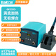 bakon白光智能高頻焊臺BK2000A電洛鐵數(shù)顯控溫高頻防靜電恒溫焊臺 BK2000（開關電源）120W