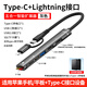 AORO蘋果手機連接移動硬盤ipad pro外接固態(tài)硬盤U盤內(nèi)存卡otg轉(zhuǎn)接頭iphone轉(zhuǎn)換器lightning讀取usb接口 Type-c+蘋果雙接口【多功能五合一讀卡款】