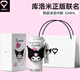 YANIS 3hello kitty水杯保溫杯h(huán)ellokitty水杯女生生日禮物送女生的禮物 庫洛米水杯520ml禮盒款