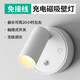 凌聯(lián)免布線充電壁燈無線磁吸射燈免接線臥室床頭閱讀燈照畫氛圍燈遙控 【全鋁白色】觸控無極調(diào)明暗 【三色變光】觸控無極調(diào)明暗