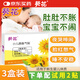 葵花脹氣貼嬰兒0-3個月小兒防脹氣貼二月鬧神器排脹氣新生兒寶寶3盒裝
