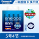 松下（Panasonic） 充電電池套裝5號7號愛樂普大容量五號三洋通用數(shù)碼相機話筒玩具AA鎳氫電池 5號4節(jié)[只電池]