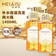 美愛(ài)斯蜂蜜蜜雅保濕洗發(fā)水補水順滑洗發(fā)露700ml*2瓶