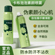 洛凡緹【卡布泡泡】素顏身體噴霧  美肌均勻膚色清爽潤膚正品官方 1瓶