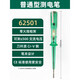 測電筆2018電工專用驗(yàn)電家用感應(yīng)線路智能數(shù)顯電筆62501 62501 普通型測電筆