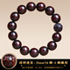 古木匠正宗印度小葉紫檀手串老料滿(mǎn)金星檀香木生肖轉運佛珠手鏈男女款 15mm*15顆小葉紫檀【招財進(jìn)寶】