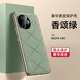摩及適用于紅米K80 Pro手機殼新款K80保護套高檔超薄鏡頭全包防摔華為高級新品男女素軟外后殼 紅米K80【香頌綠】臻選皮料/輕奢質(zhì)感
