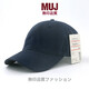 MUJIA無(wú)印風(fēng)格日本MUJ大頭圍男女春夏棒球帽黑色百搭學(xué)生遮陽(yáng)防曬 藏青色（水洗全棉） M 普通頭圍（5459C）