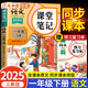 2025新版斗半匠語(yǔ)文課堂筆記一年級下冊人教版同步教材隨堂筆記教材全解小學(xué)生課前預習單課后復習輔導書(shū)