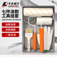 卡夫威爾 滾筒涂刷工具組套粉刷墻面油漆刷子絲光大師涂料油漆7件套EM5455