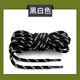 LPF運動(dòng)鞋鞋帶圓形男女戶(hù)外登山鞋工裝靴雙色黑色卡其棕色鞋繩勞保鞋 黑白色 2雙 120cm