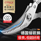 創(chuàng)木工房剪骨剪刀廚房剪強(qiáng)力多功能雞骨剪殺魚專用