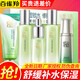 百雀羚護膚品套裝保濕女倍現臻美補水護膚品水嫩滋潤保濕護膚品套裝 潔面+水乳+眼精華+精華水