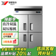 銀都餐飲設(shè)備工程款商用四門冰柜立式冷藏冷凍保鮮展示柜冷柜雙門不銹鋼酒店后廚冰箱商用冰箱 四門直冷雙機雙溫橫隔-冷藏+冷凍
