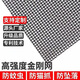 發(fā)跡不銹鋼金剛網(wǎng)高清紗窗紗門防蚊鼠防貓抓加厚防盜家用自裝防盜紗網(wǎng) 定制鏈接拍單用（私自拍下不發(fā)貨 0.5x1m