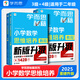 2025新版學而思秘籍小學數(shù)學思維培養(yǎng)3級+4級教程練習二年級上冊下冊4本 全彩奧數(shù)思維訓練教材