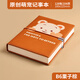 必記2025年新款筆記本本子B6可愛(ài)卡通記事本高顏值學(xué)生會(huì )議記錄本精致隨身手賬打卡日記本定制可印logo B6栗子棕（加厚256頁(yè)）