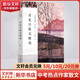 肖復興散文精選 中考熱點(diǎn)作家 名家散文典藏彩插版 從教材里走出來(lái)的作家、“中國好書(shū)”獲得者肖復興散文精選，收錄《那片綠綠的爬山虎》《寬容是一種愛(ài)》等 圖書(shū)