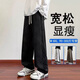 洛夫倫（LOFVRANG）大碼男褲休閑褲男春秋衛(wèi)褲加肥加大寬松潮牌闊腿直筒垂感美式褲子 黑色 4XL 適合195到215斤