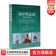 治療性運(yùn)動(dòng)——基礎(chǔ)與技術(shù)（第7版）全新修訂版  北京科學(xué)技術(shù)