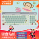 羅技（Logitech）鍵盤(pán)貼紙【不含鍵盤(pán)】 防塵藍牙鍵盤(pán)保護貼膜 簡(jiǎn)約卡通 diy貼紙 k580鍵盤(pán)貼-大嘴猴沙拉大人