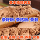 祥霖祥霖天然茶籽粉清洗餐具茶枯粉茶麩洗發(fā)洗頭養(yǎng)護(hù)一體洗碗無(wú)殘留 家庭裝2500g（贈(zèng)送5片便攜裝）