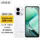 vivoiQOOz9x新品5G手機(jī) 游戲拍照音樂手機(jī) 大屏長(zhǎng)續(xù)航z8x升級(jí)款 vivoiqooz9x 星芒白 8G 256G