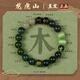 龍虎山【龍虎山發(fā)貨】五行補(bǔ)缺喜用金水金土水磁場平衡手鏈轉(zhuǎn)好運(yùn)手串珠 祝?？?五行手串【補(bǔ)木】珠經(jīng)10mm