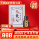 香港速發(fā)包直郵日本原裝和漢救心丹和漢煉成速效香港救心丸心冠病藥品人字牌雙喜包金心丹胸悶心慌隨身攜帶 和漢煉成救心丹【兩個月用量】310粒/盒