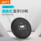 HOTT CD903TF藍牙CD機播放器無(wú)損解析HIFI級音質(zhì)車(chē)載便攜式隨身聽(tīng)音樂(lè )專(zhuān)輯碟片學(xué)習光盤(pán)充電款 【官方標配】頂配CD機903TF