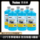 百適通（Prestone）四季通用汽車(chē)玻璃雨刮水防凍清洗劑除蟲(chóng)漬鳥(niǎo)糞除漬清潔玻璃水 1.3L*6瓶 防凍除霜-25℃