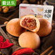愛達樂月餅禮盒 豆沙蛋黃果仁火腿酥皮月餅570g企業(yè)團購中秋節(jié)送禮佳品 經典原味火腿小餅150g（盒裝）