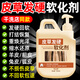 家可美皮草發(fā)硬回軟劑皮毛一體軟化劑修復護理保養油貂皮縮水柔順干洗 【皮草護理 輕松回軟】一瓶搞定 2000ml